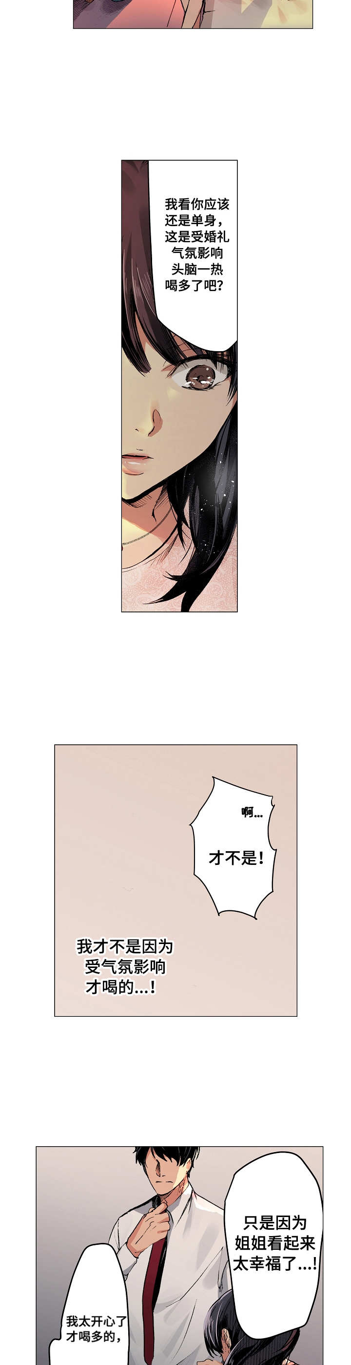 第2章：舒缓烦闷3