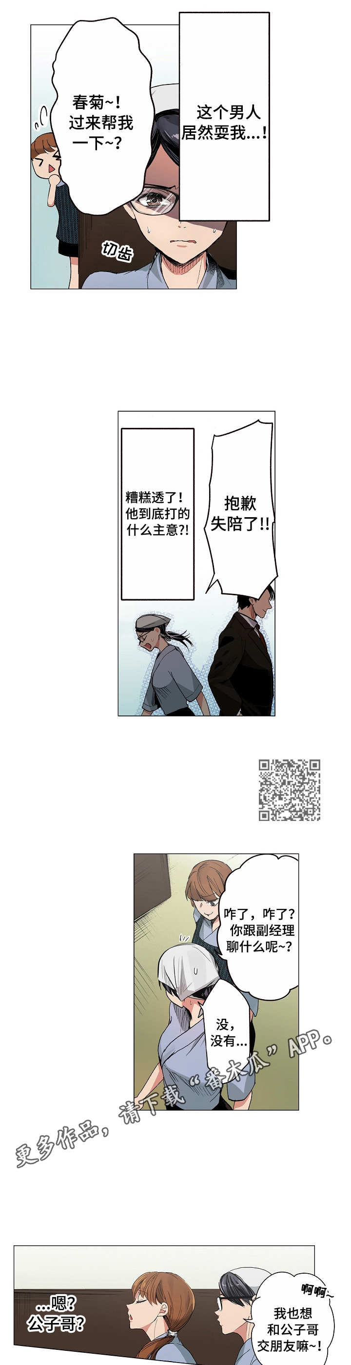 第7章：手忙脚乱5
