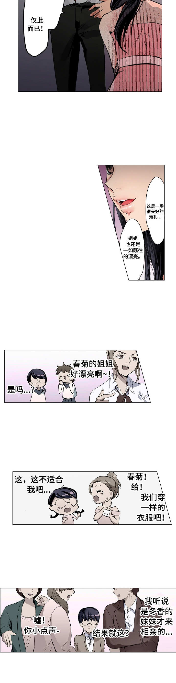 第2章：舒缓烦闷4