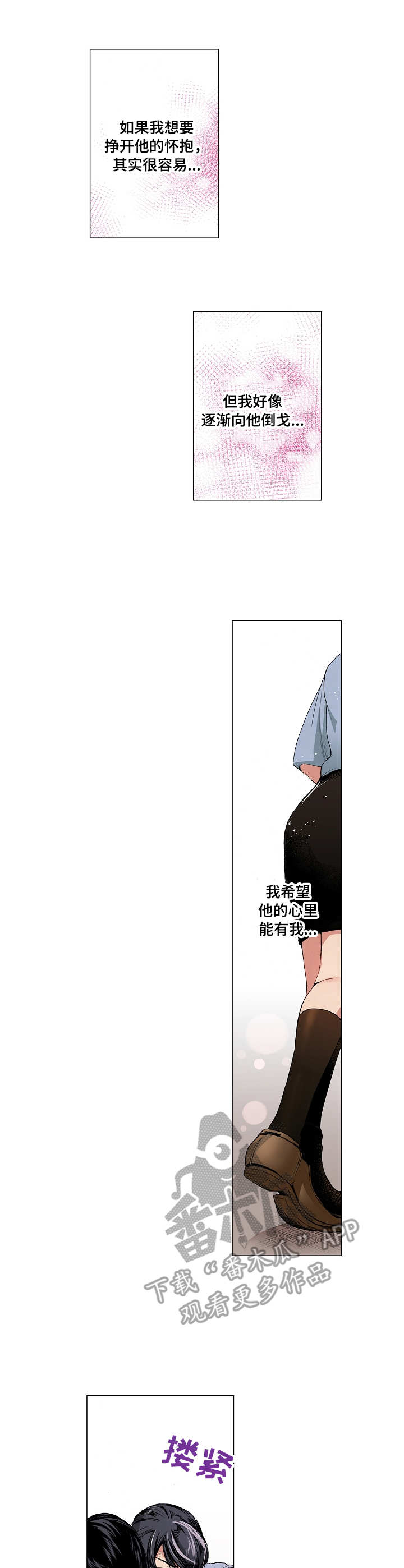第15章：心情所致7