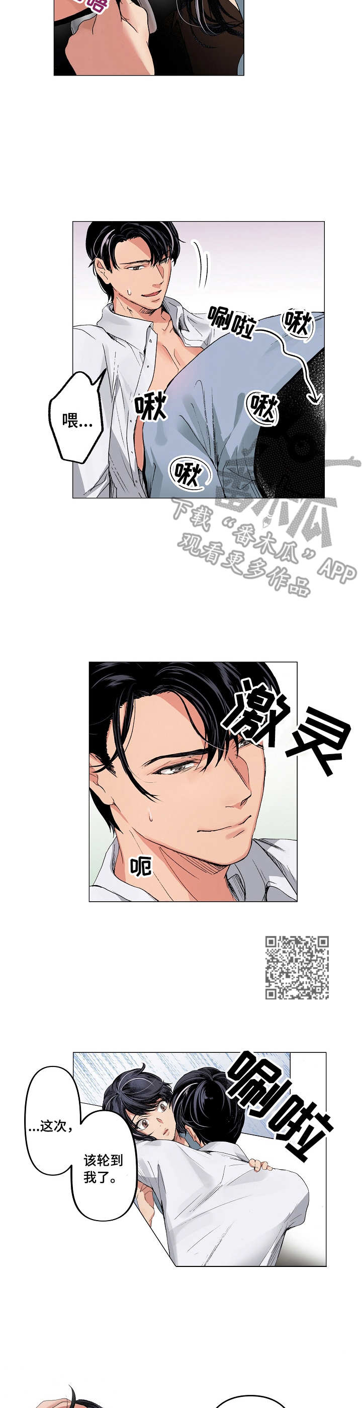 第16章：解开所有5