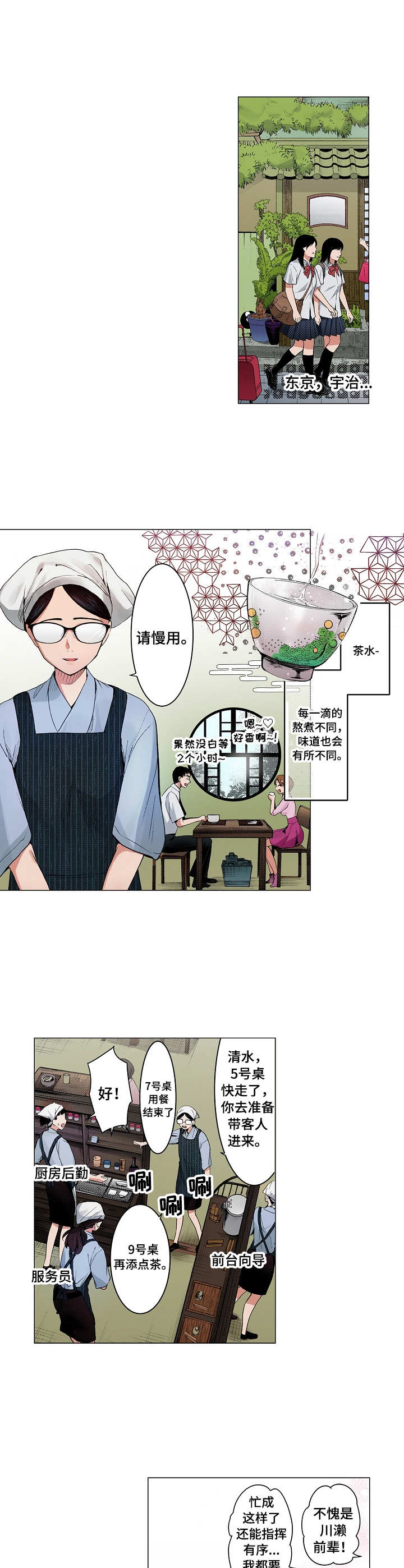 第1章：婚礼0