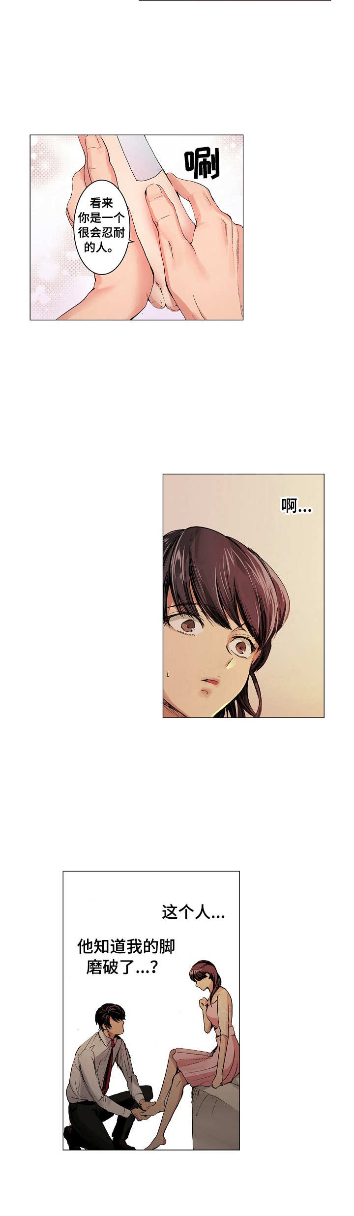 第2章：舒缓烦闷7