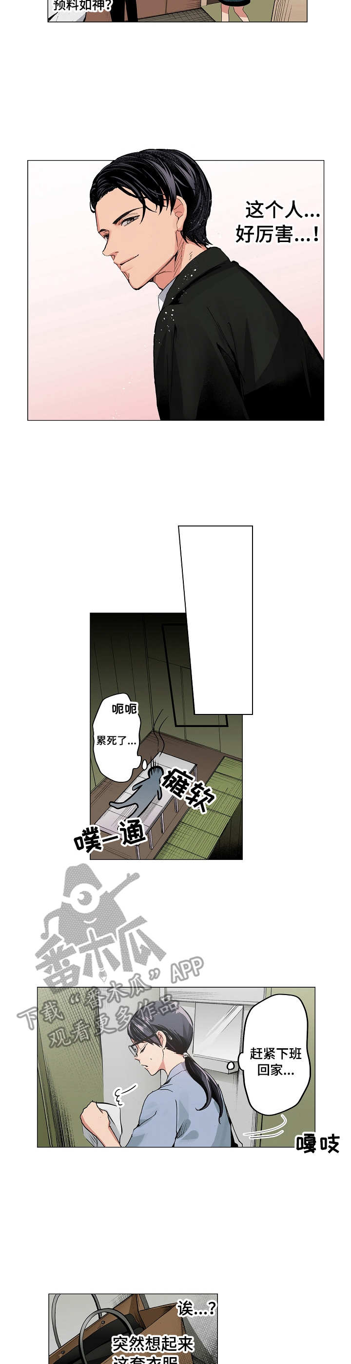 第4章：紧张8