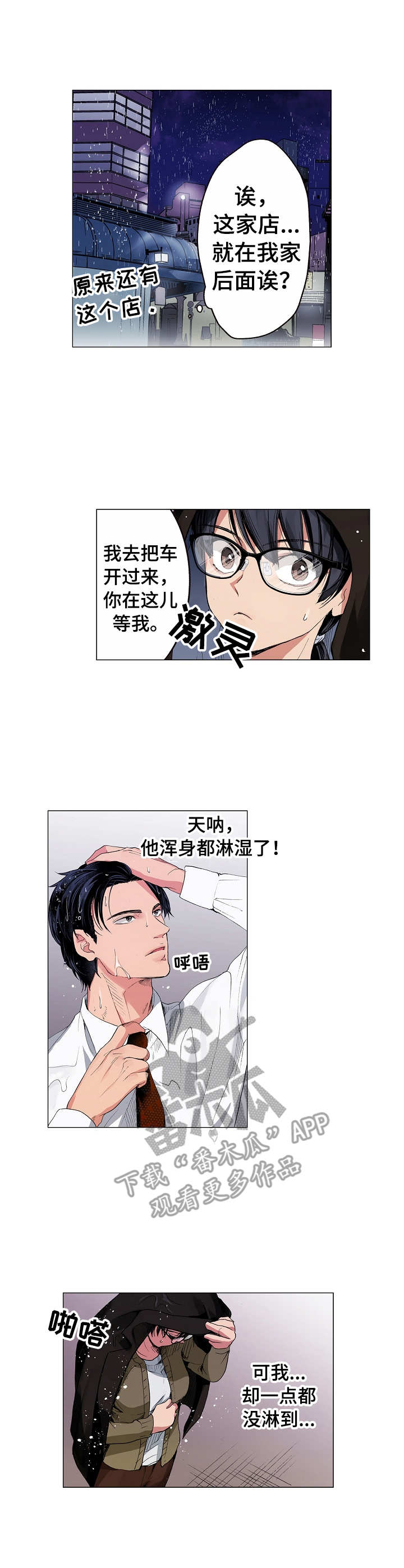 第8章：人情5