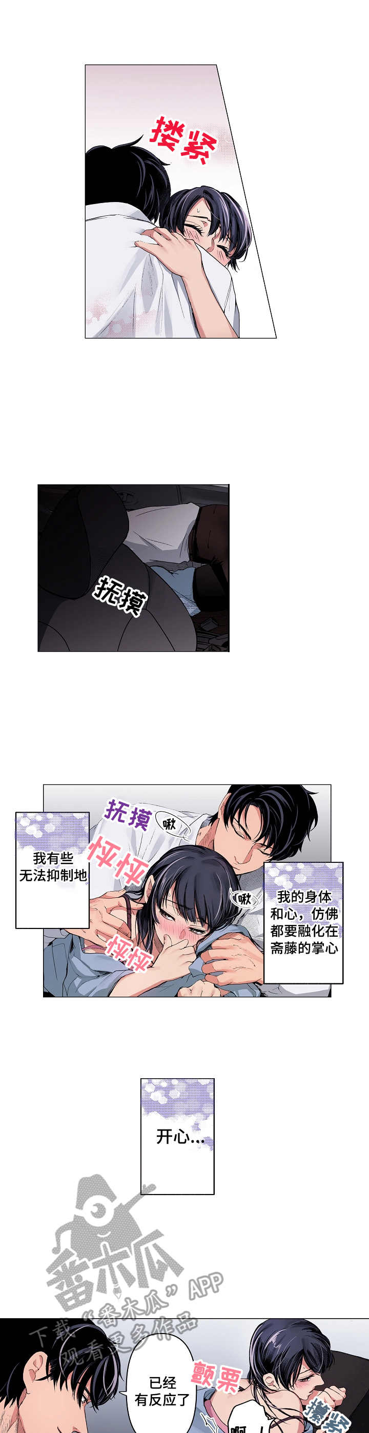 第19章：融化7
