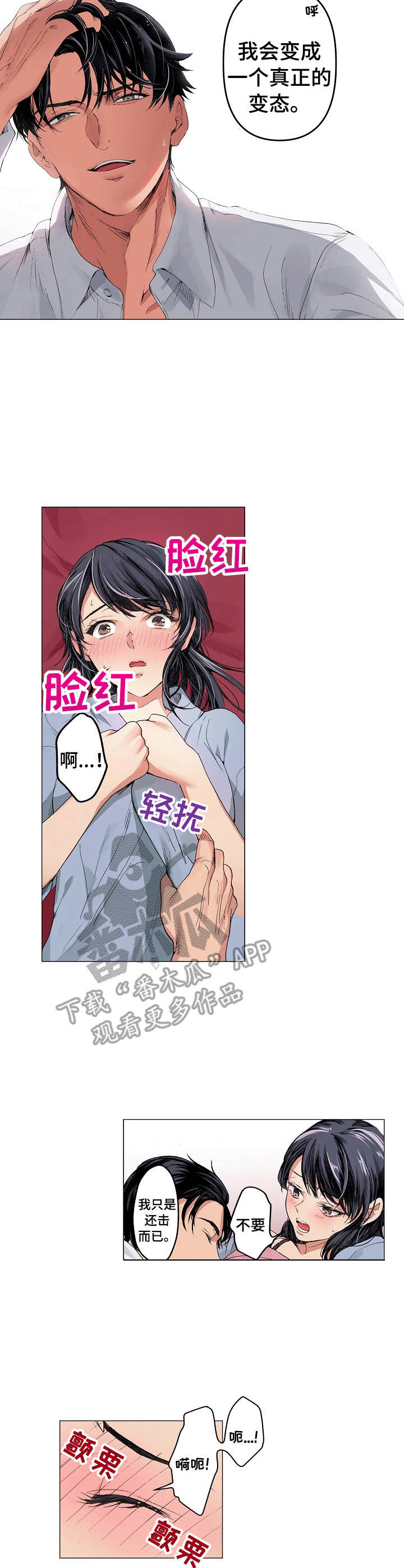 第16章：解开所有6