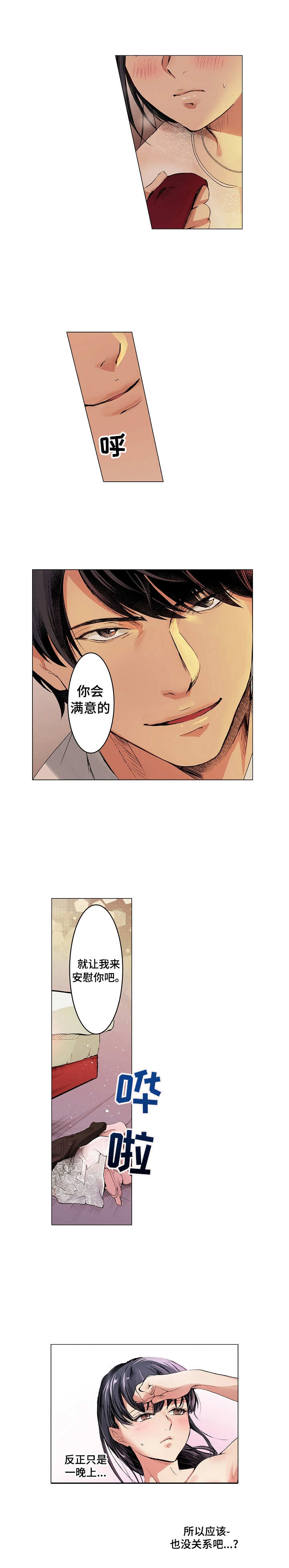 第3章： 副经理0