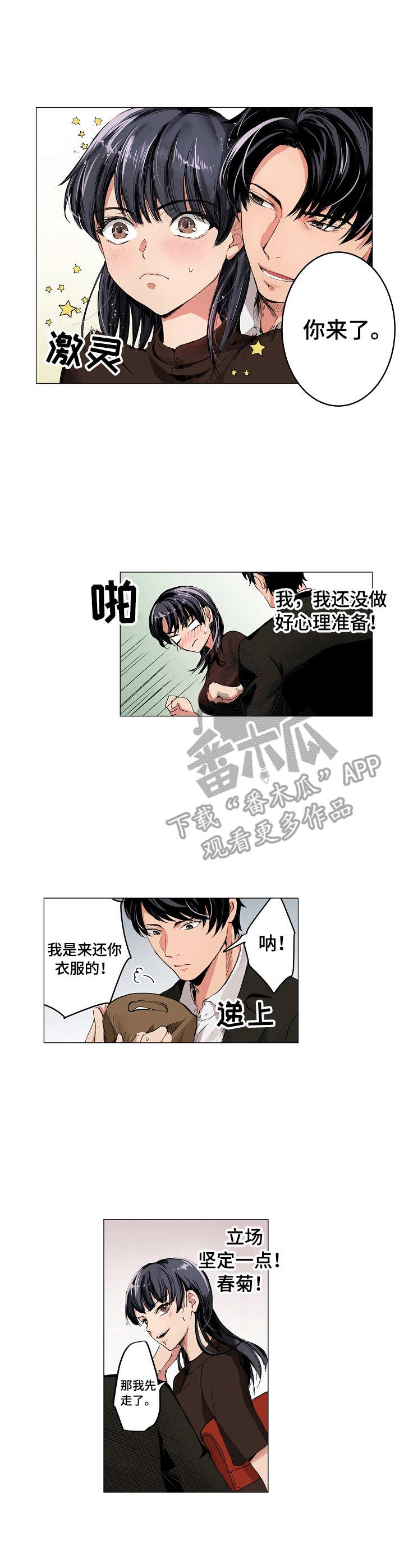 第5章：鸡尾酒1