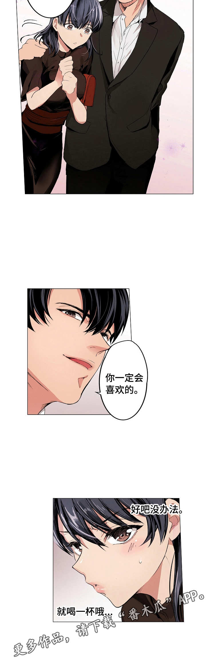 第5章：鸡尾酒3
