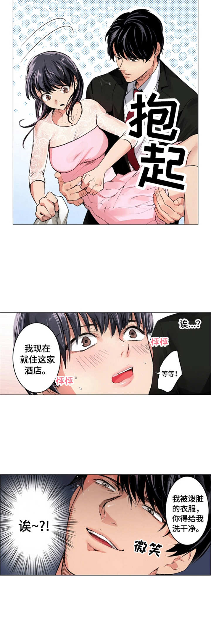 第2章：舒缓烦闷1