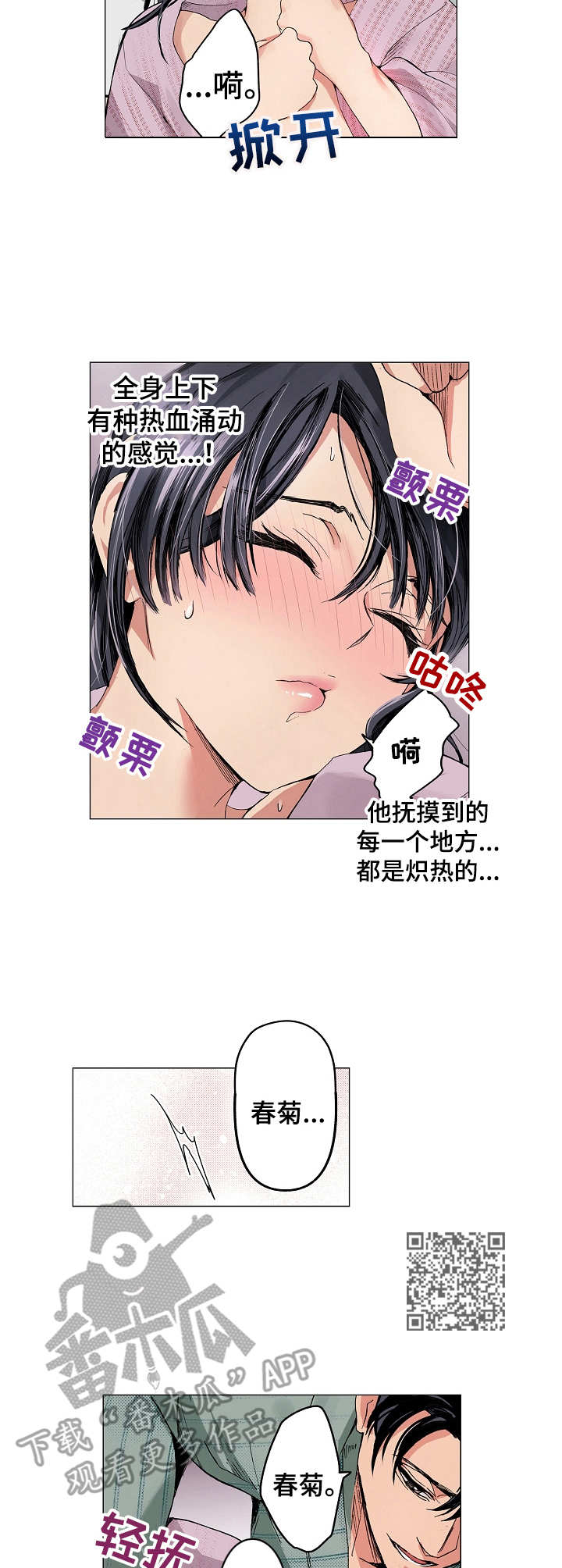 第13章：有些期待5