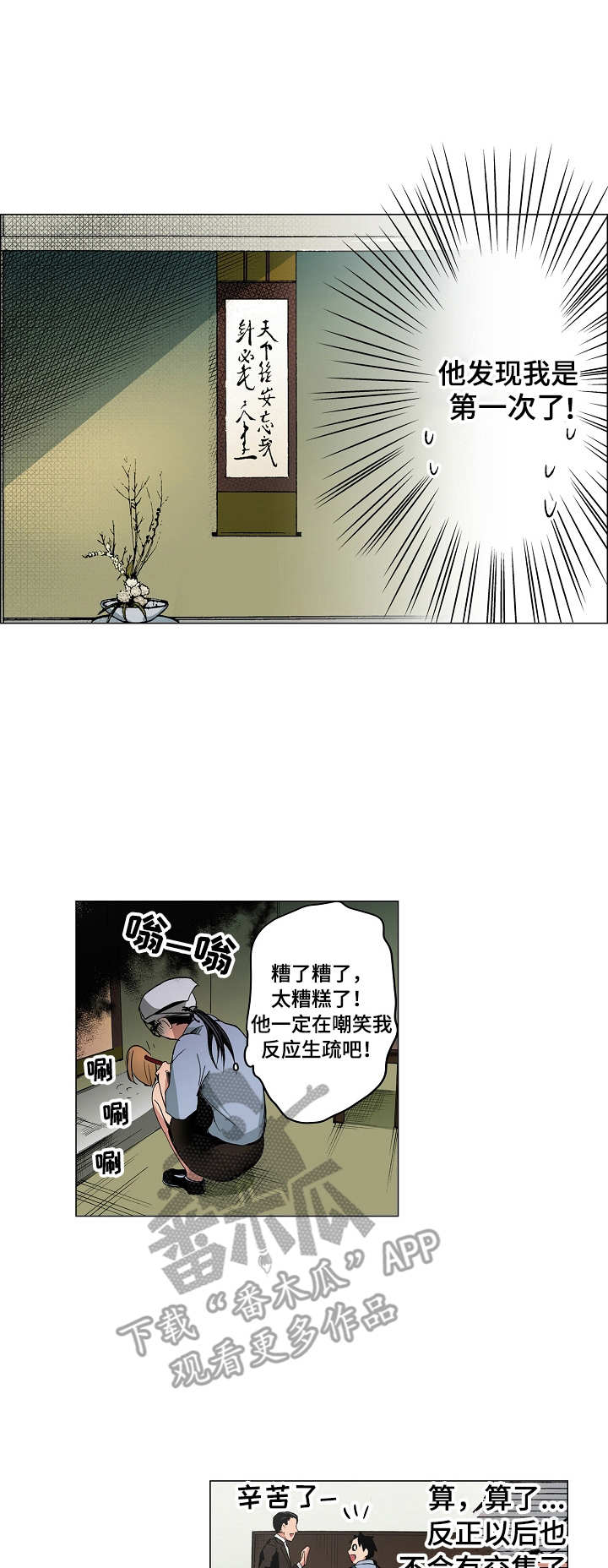 第7章：手忙脚乱0