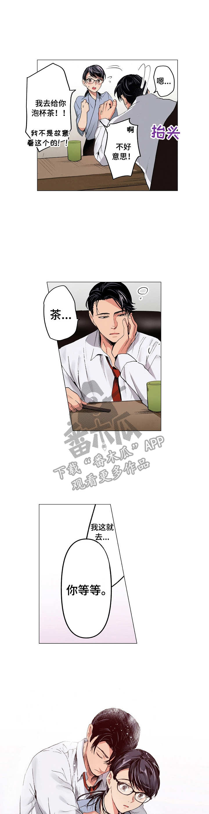 第15章：心情所致5