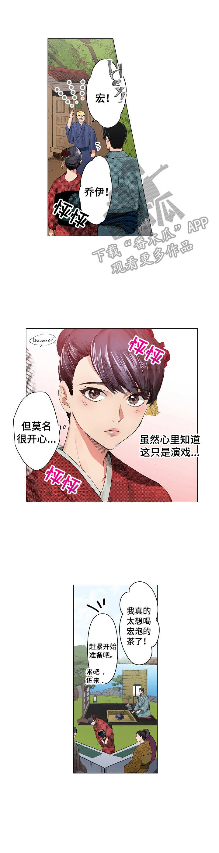 第11章：茶话会7
