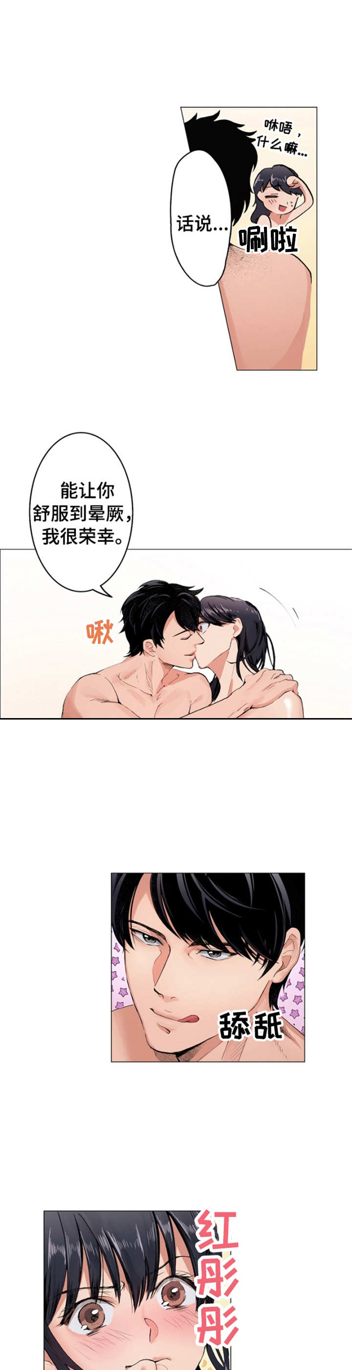 第3章： 副经理5