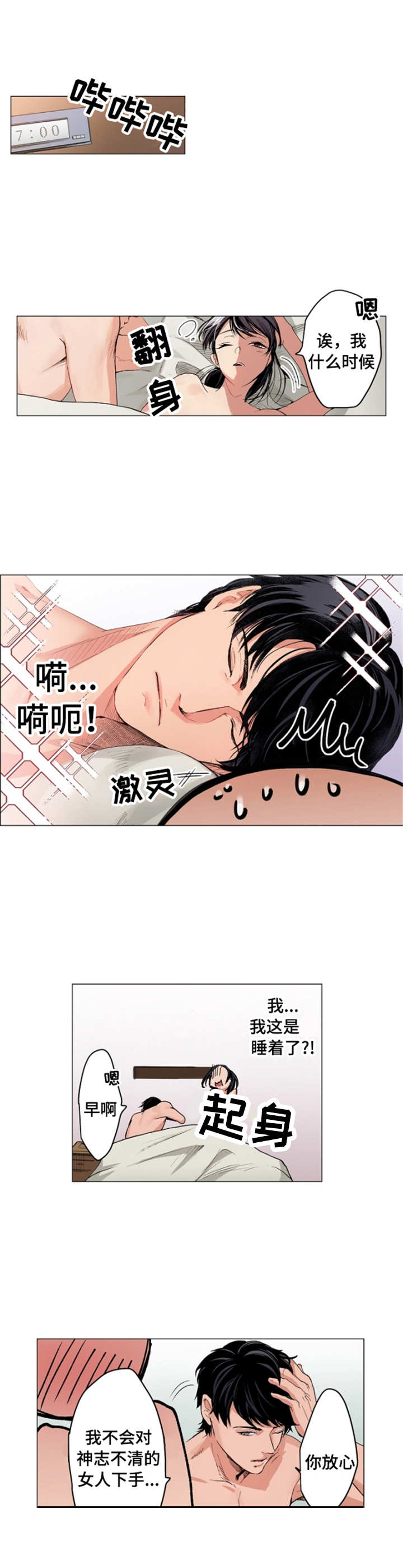 第3章： 副经理4
