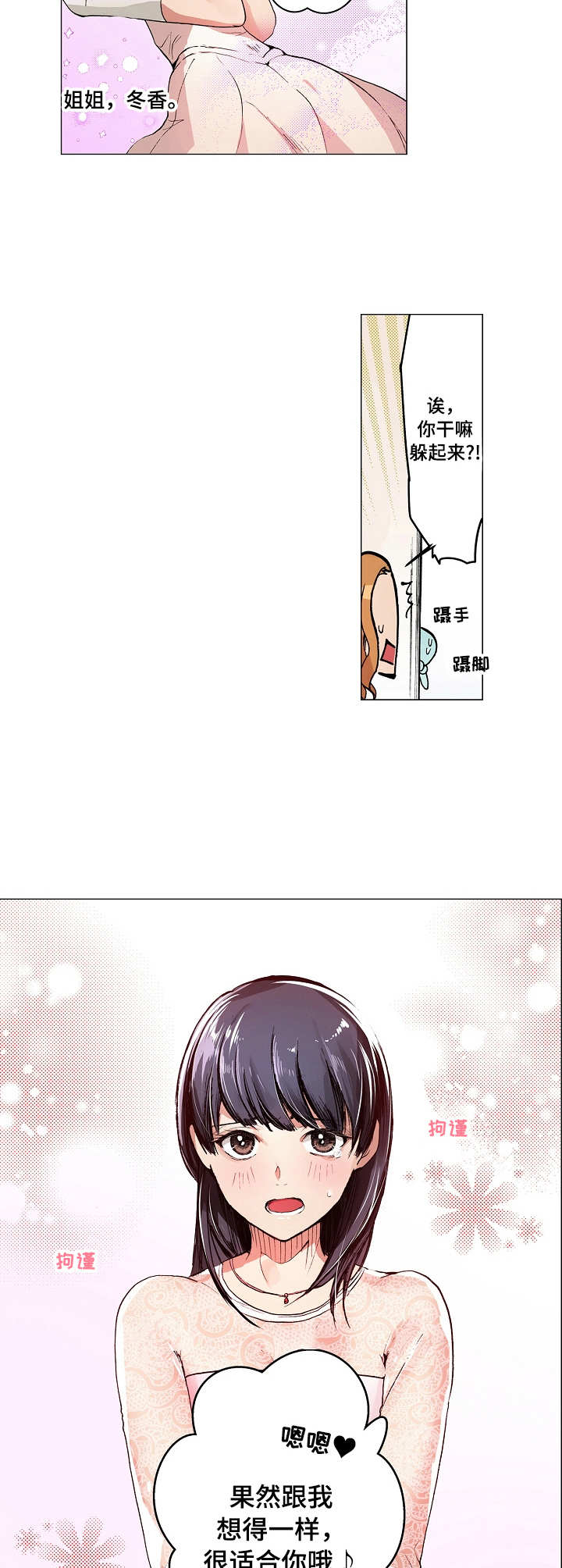 第1章：婚礼3