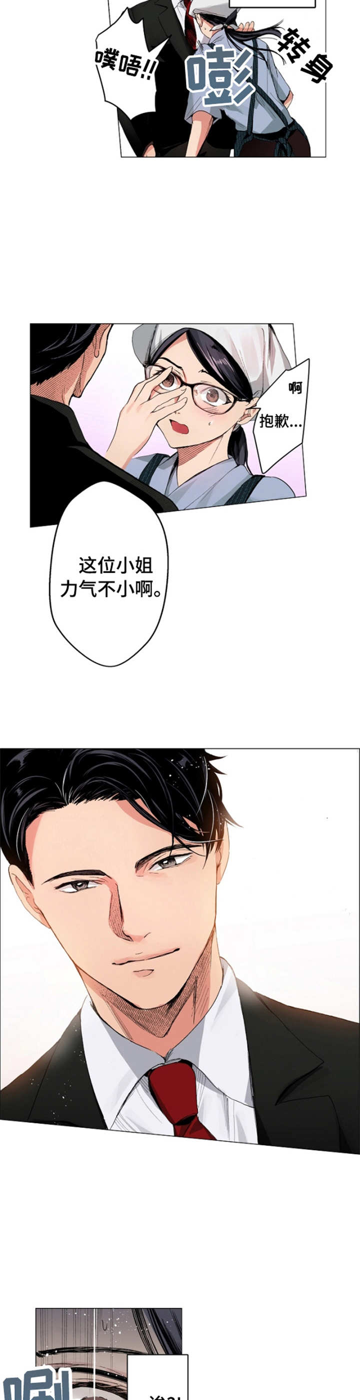 第3章： 副经理8