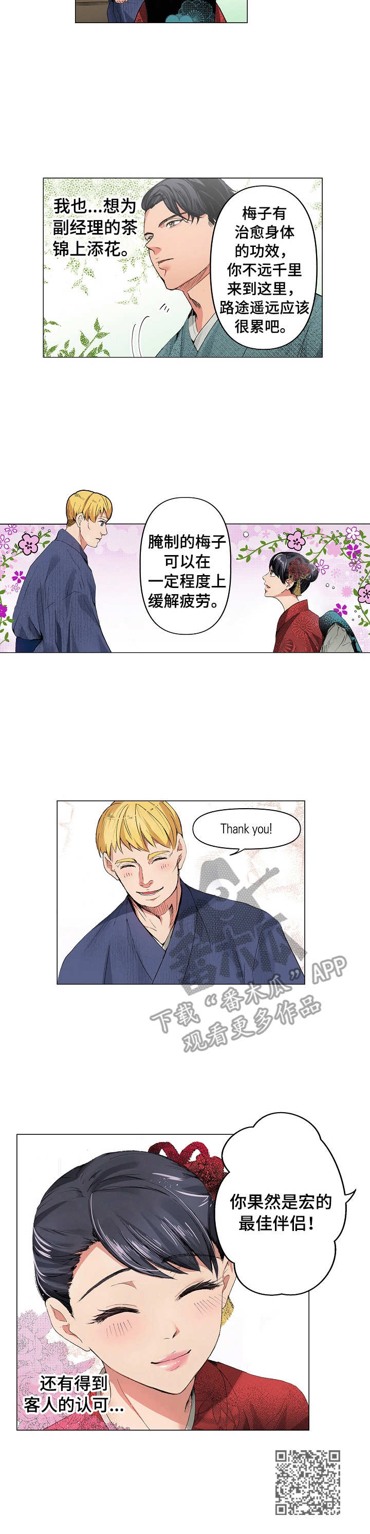 第11章：茶话会9