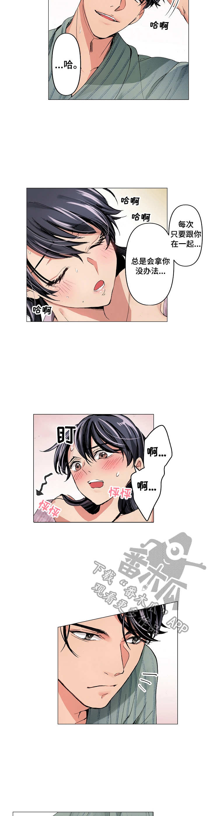 第13章：有些期待8