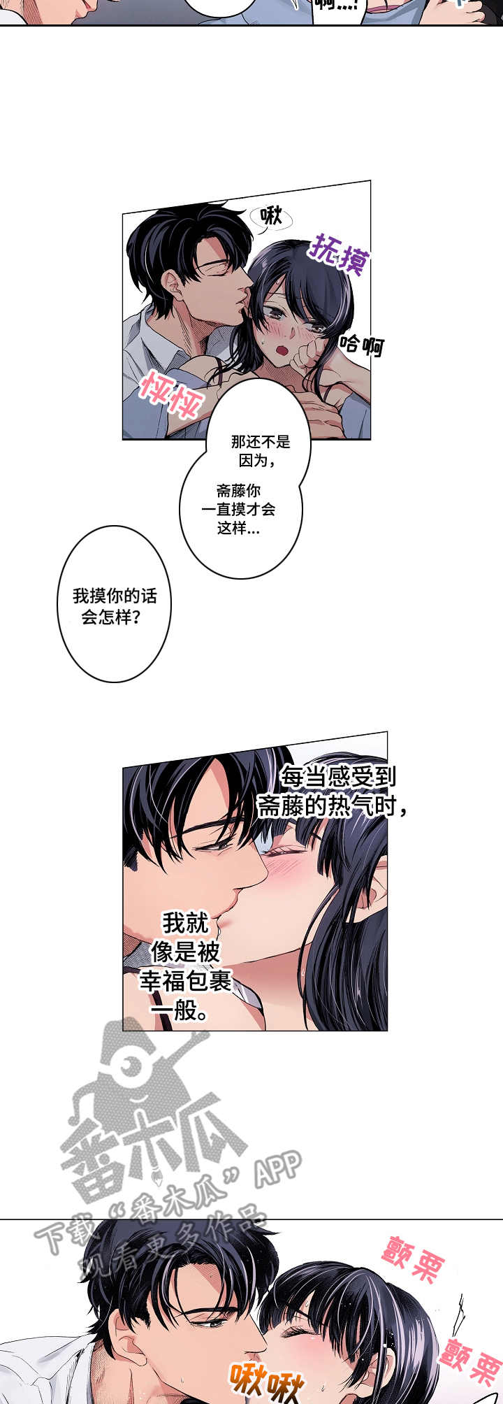 第19章：融化8