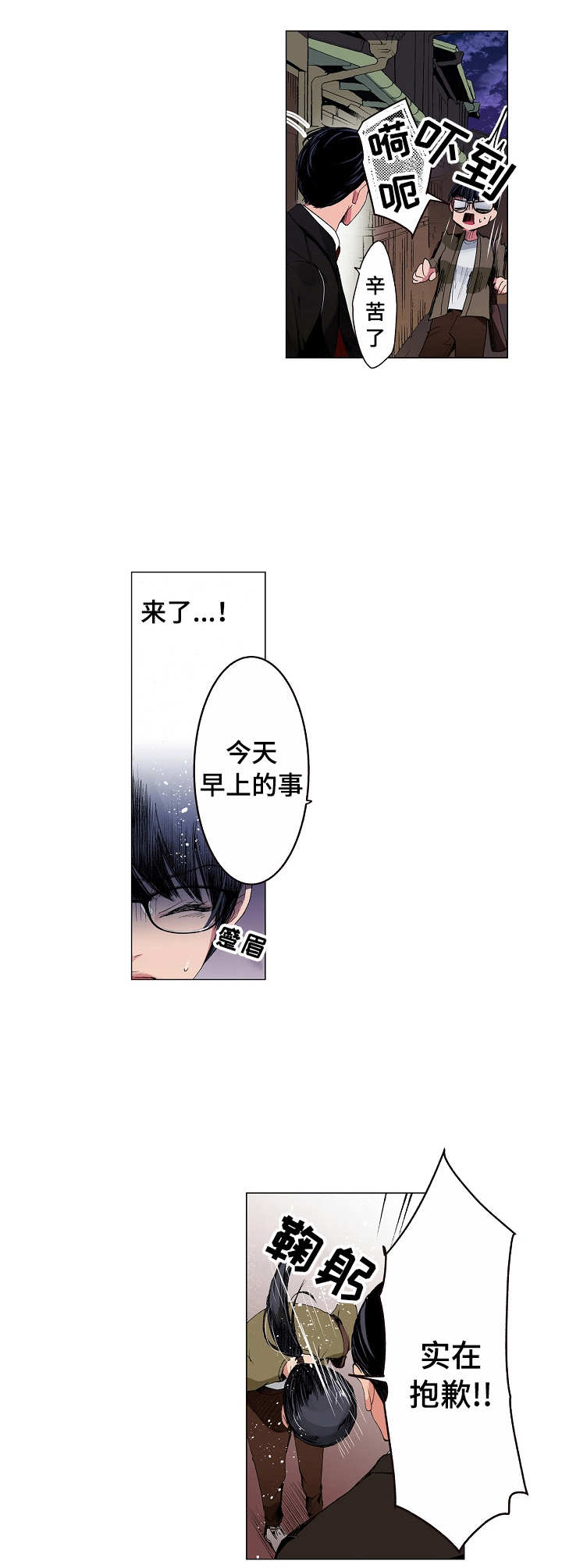 第7章：手忙脚乱9