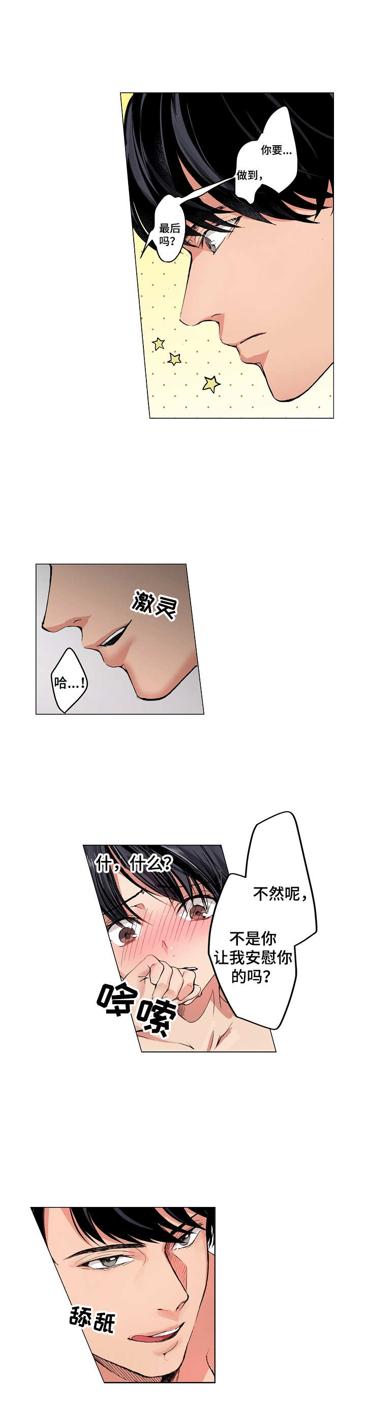 第3章： 副经理2