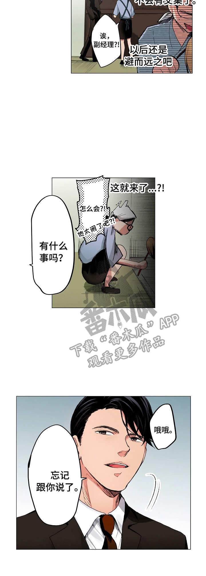 第7章：手忙脚乱1