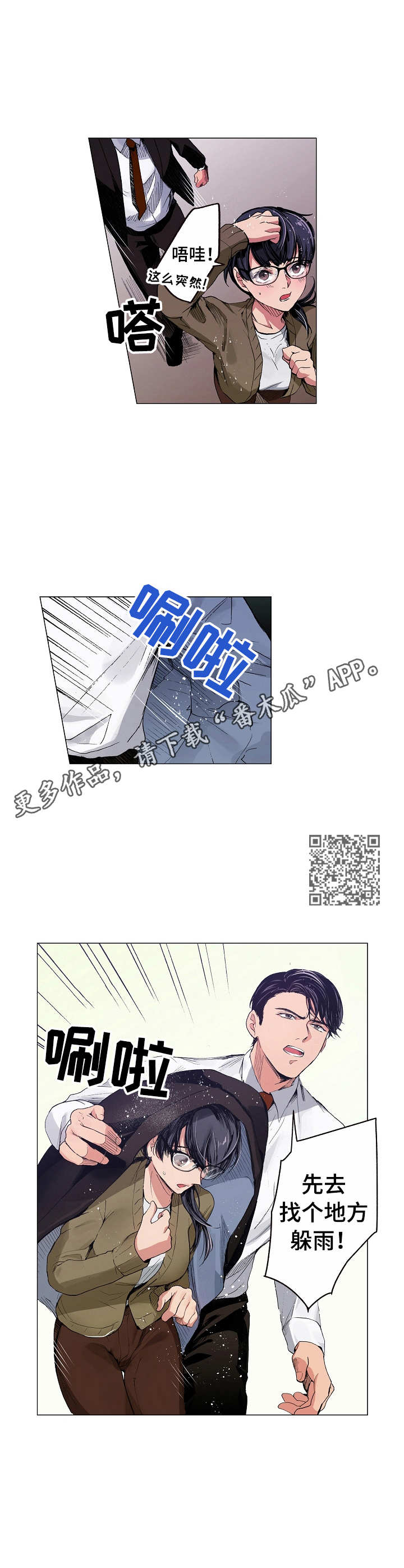 第8章：人情3