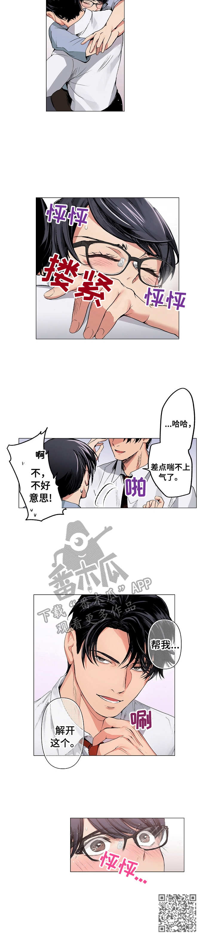 第15章：心情所致8