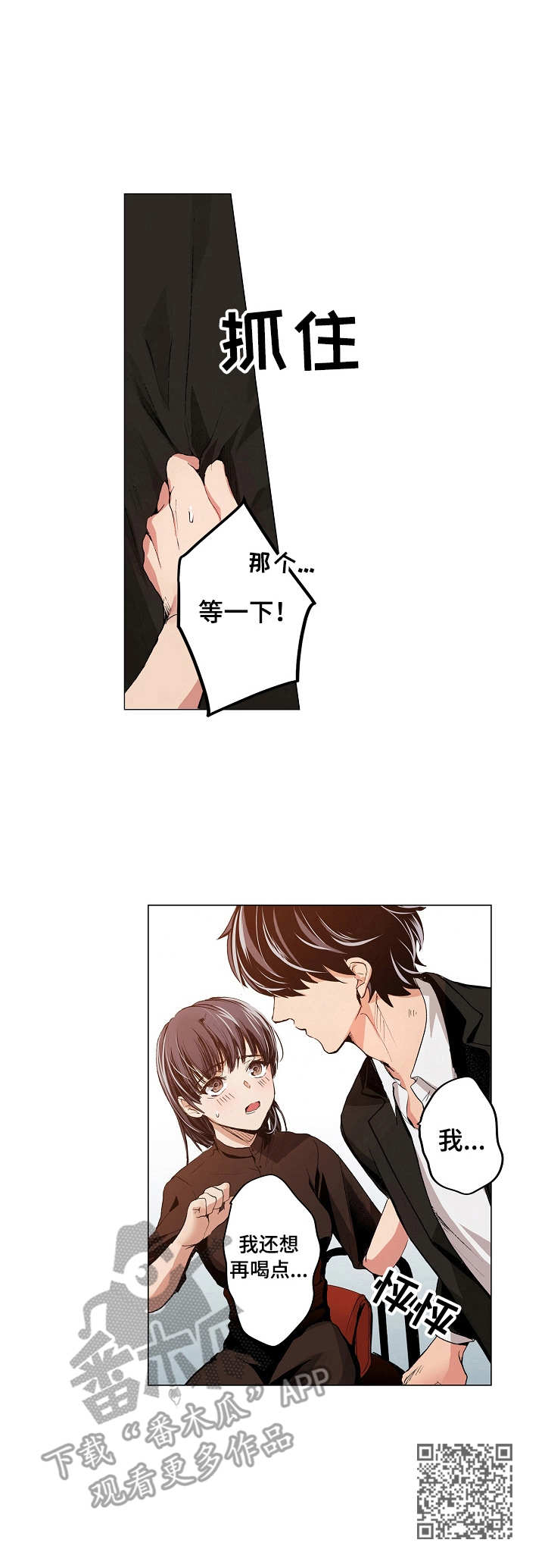 第5章：鸡尾酒9