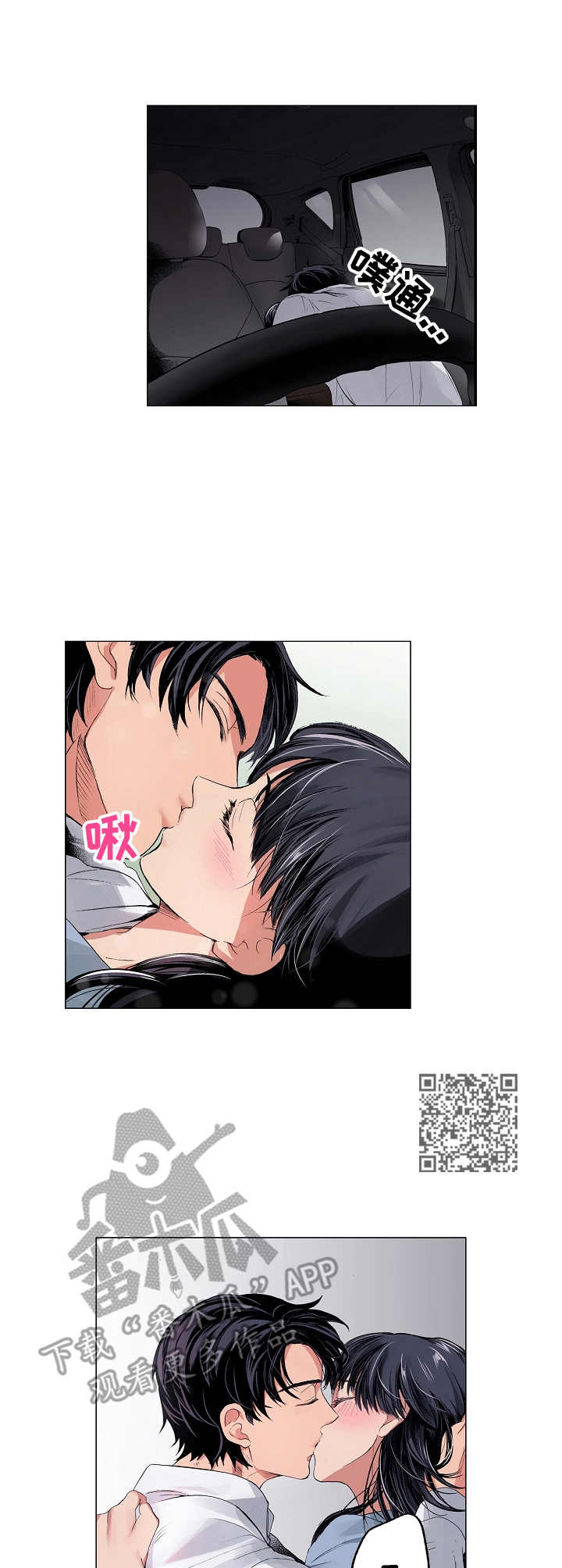 第19章：融化5