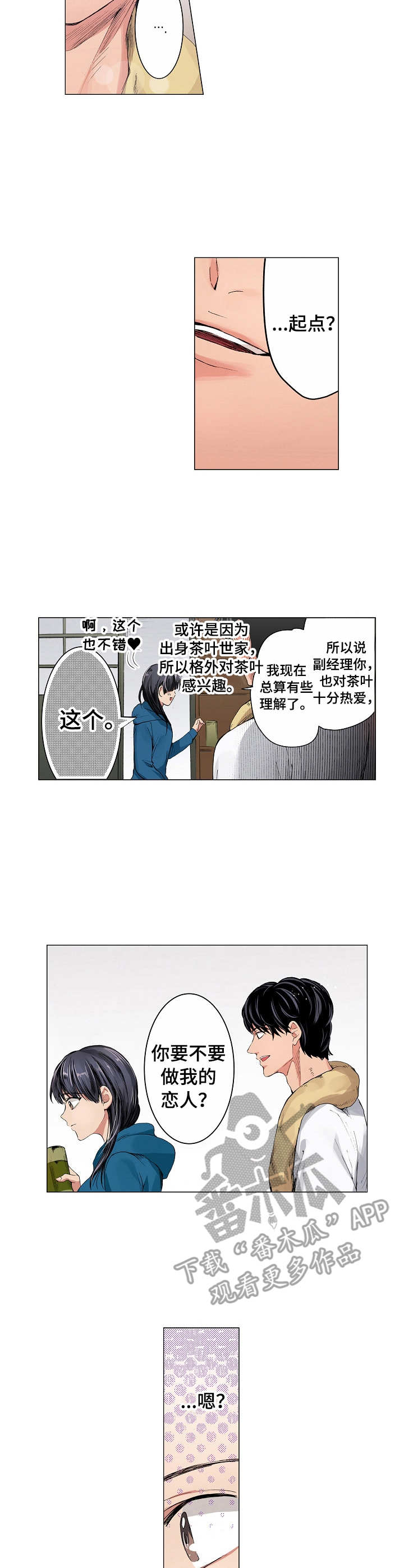 第10章：起点8