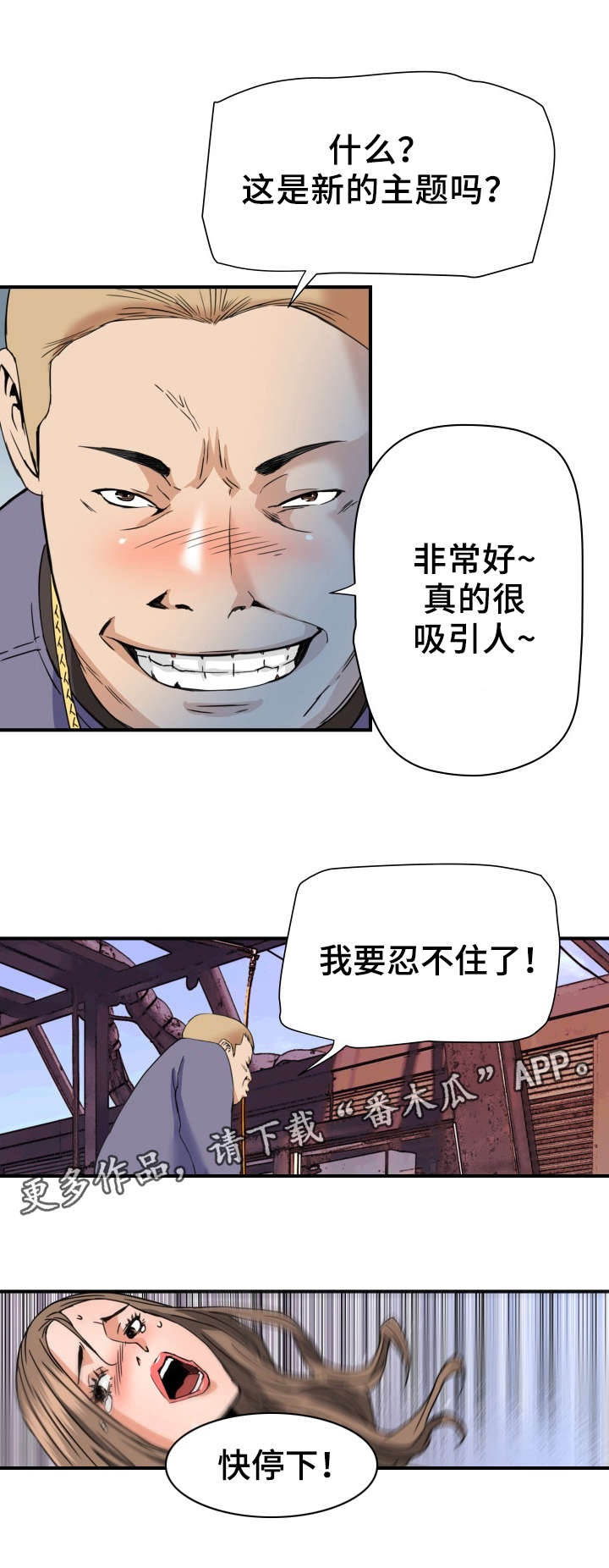 第23章：看店6
