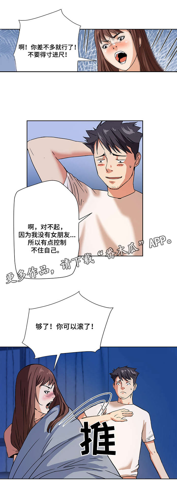 第3章：威胁6