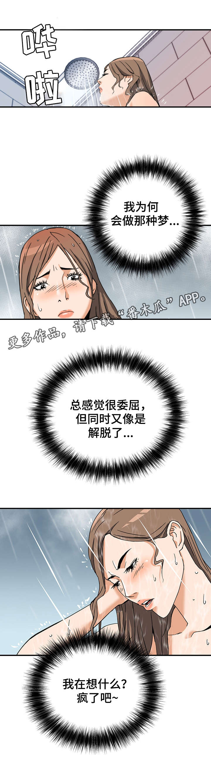第11章：现实2