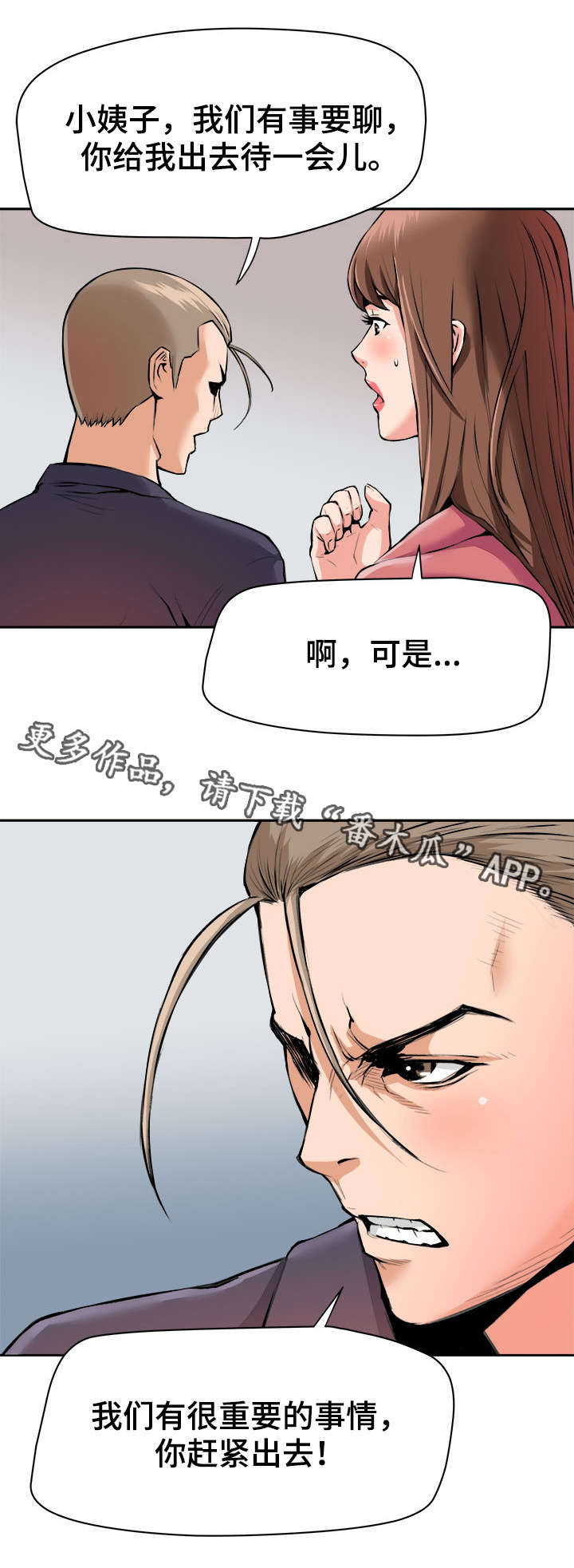 第33章：扭曲10