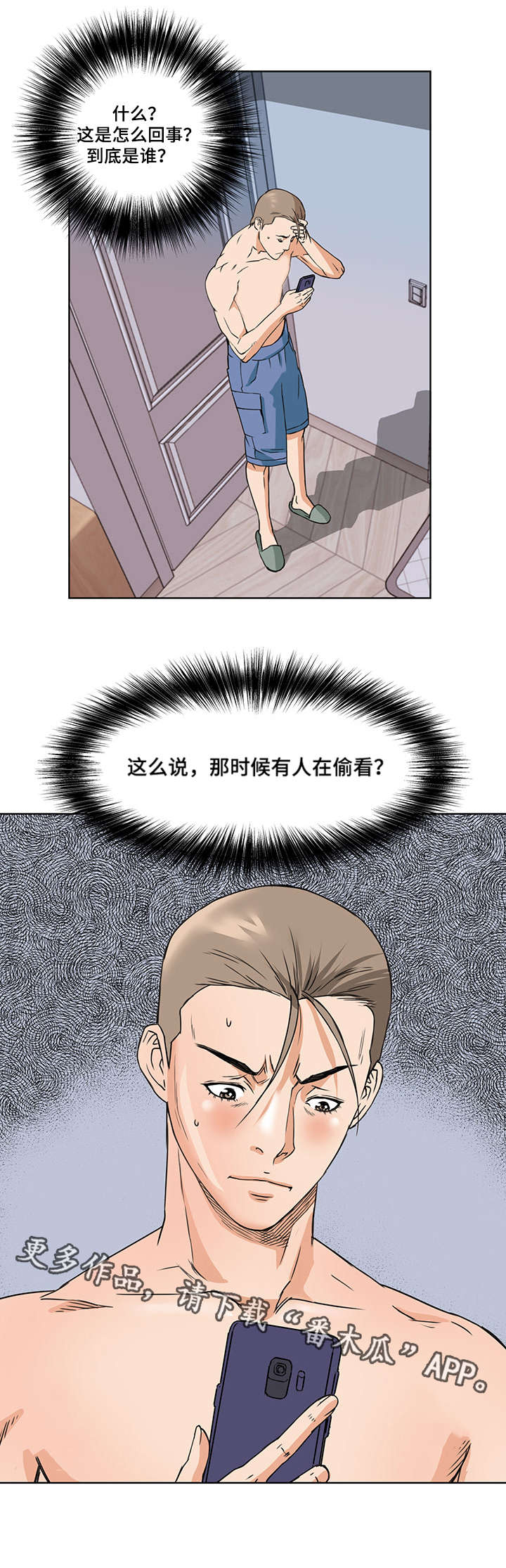 第9章：谈心0