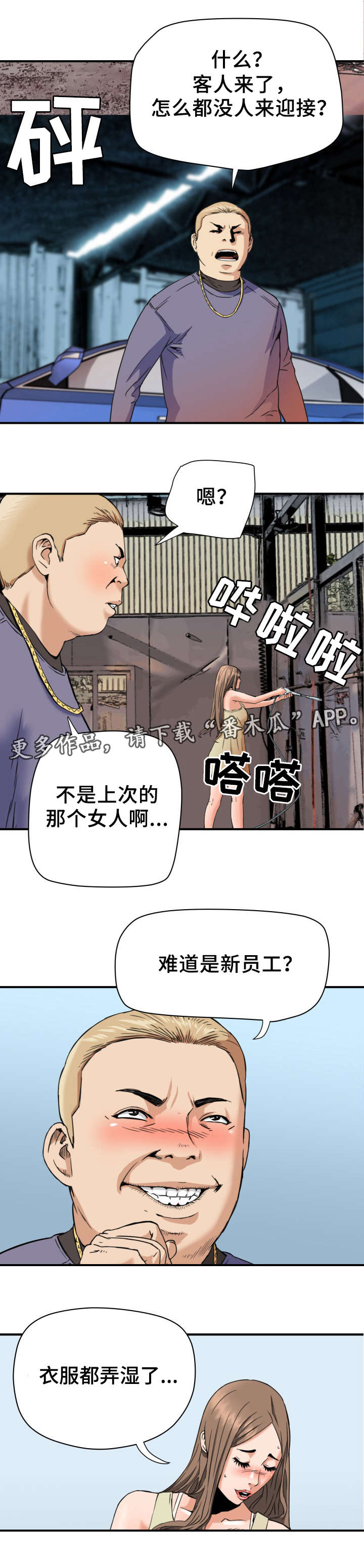 第23章：看店4