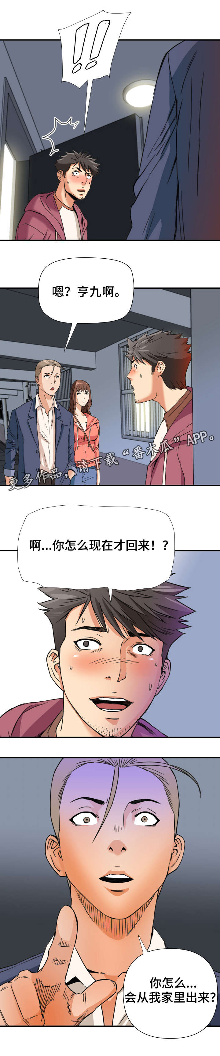 第15章：撞见3