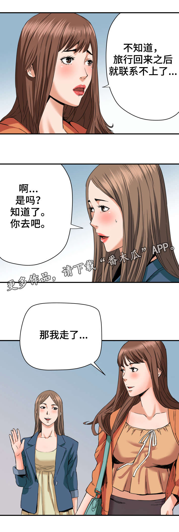 第23章：看店2
