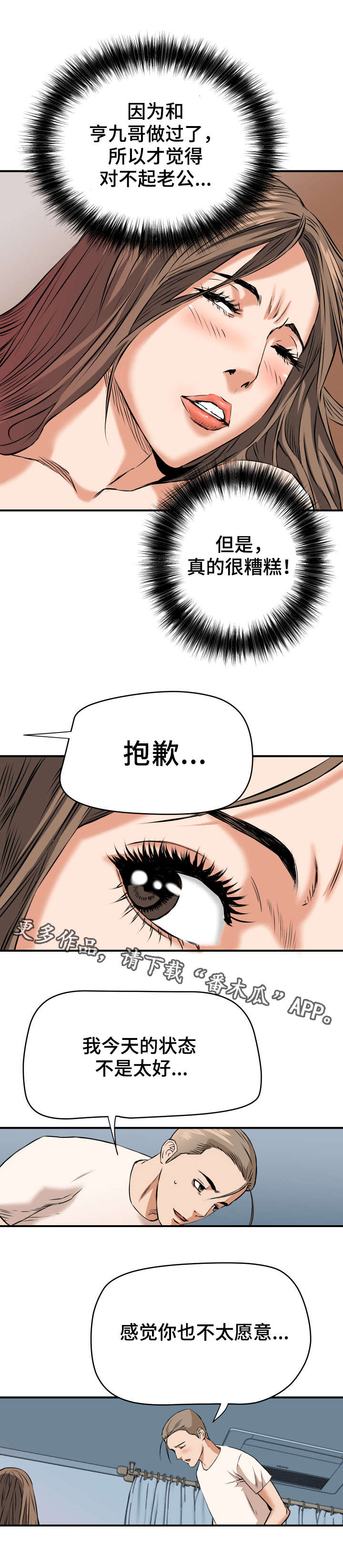 第16章：状态不好4