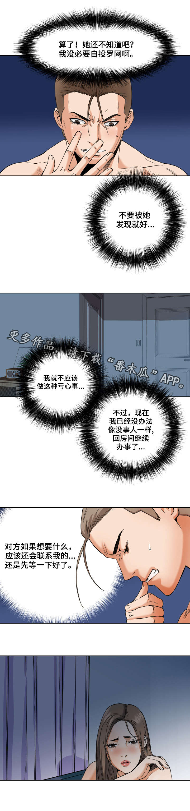 第9章：谈心2