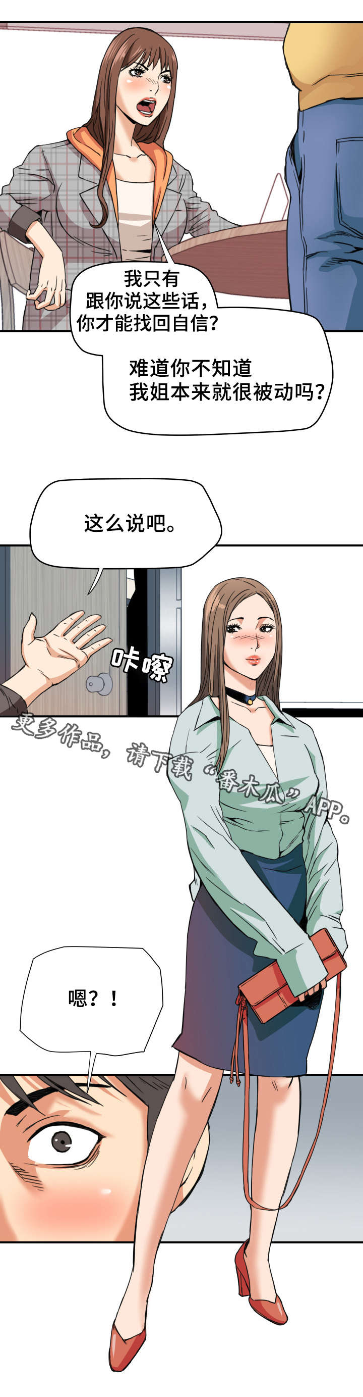 第17章：创造机会2