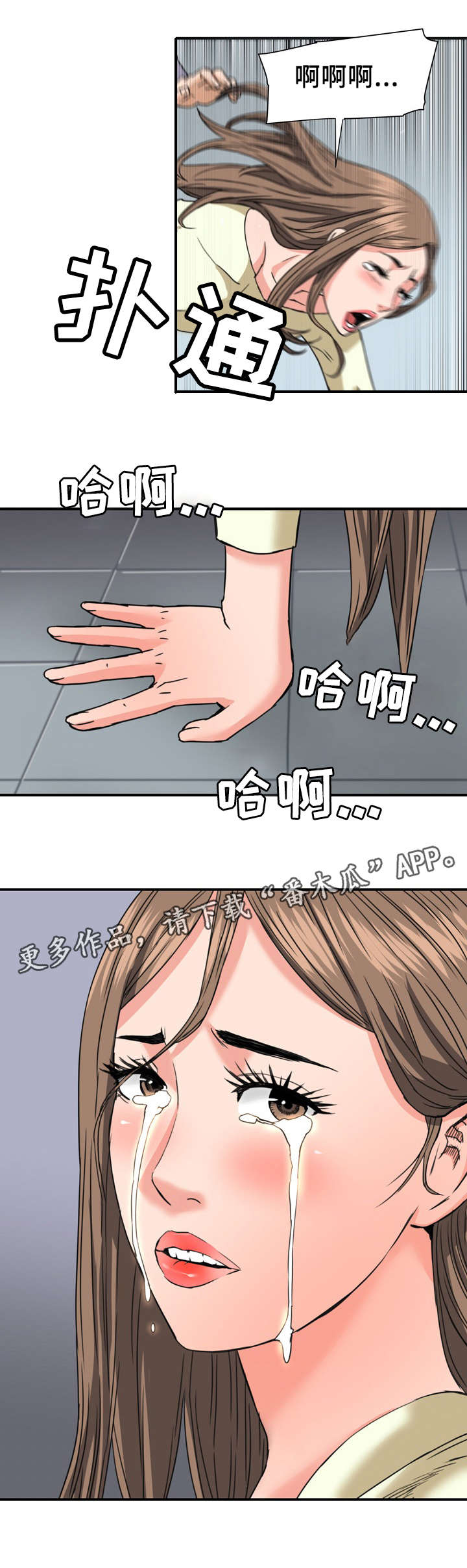 第28章：借宿5