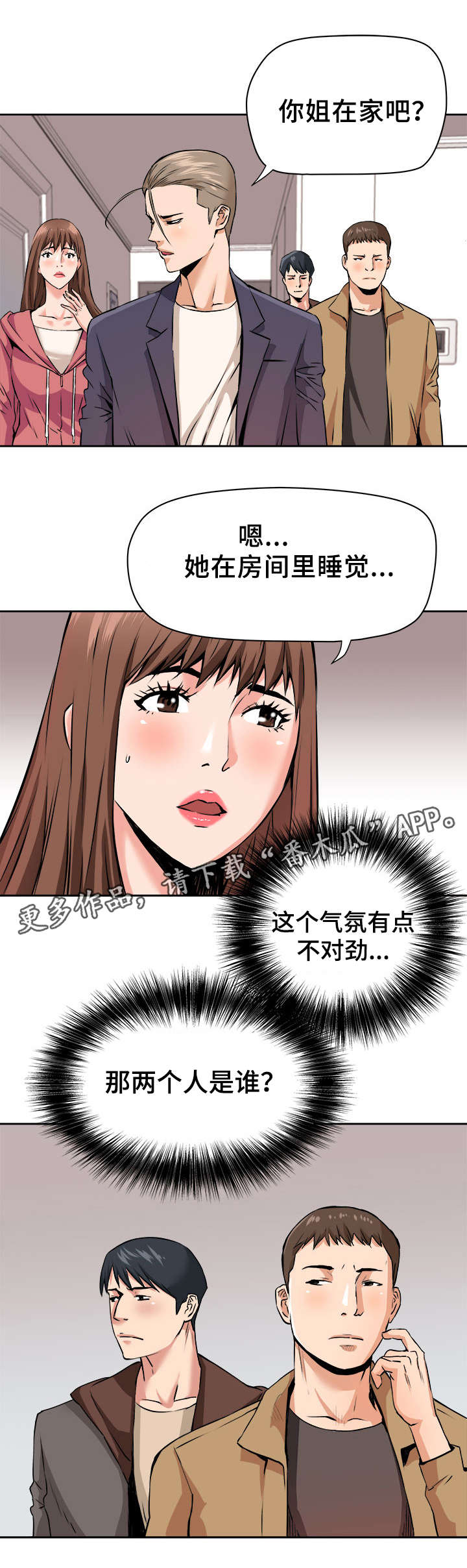 第33章：扭曲9