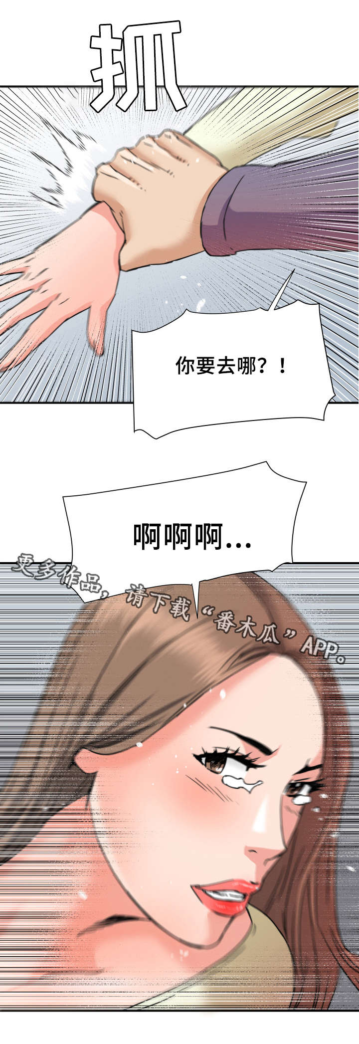 第27章：引狼入室6