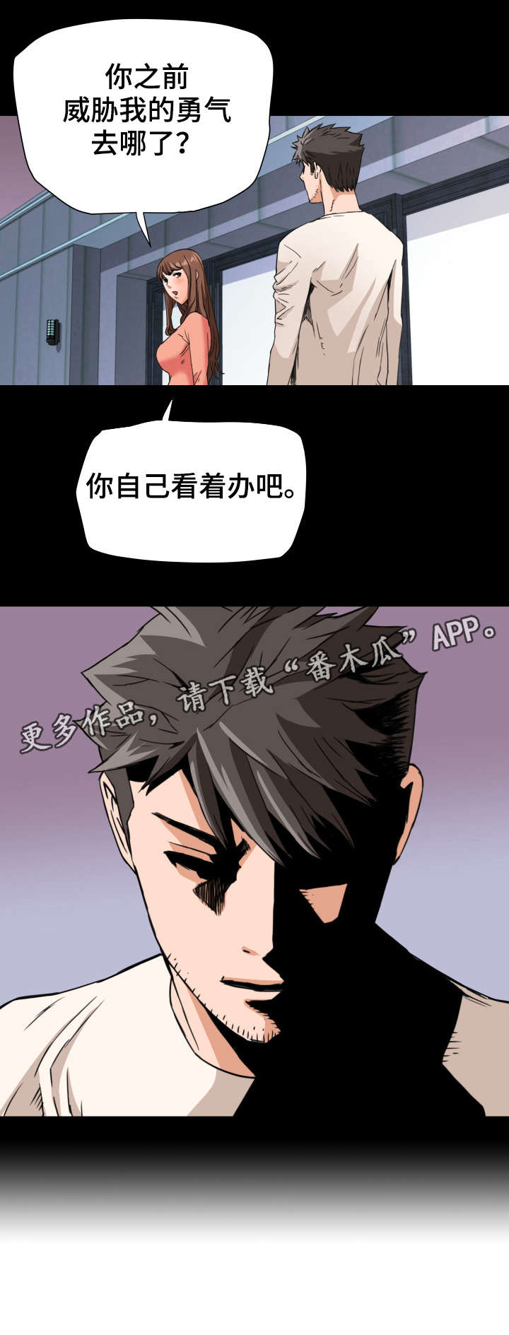 第21章：计划7