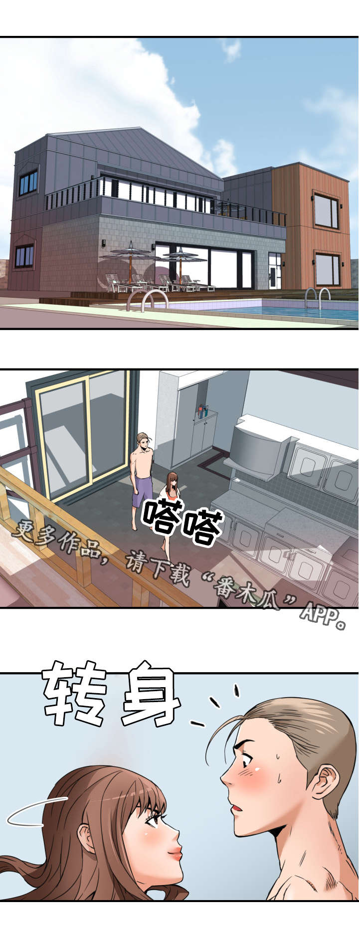 第19章：灯下黑6